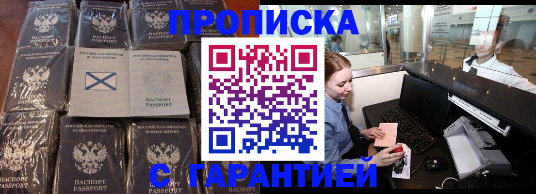 временная регистрация поиск в России