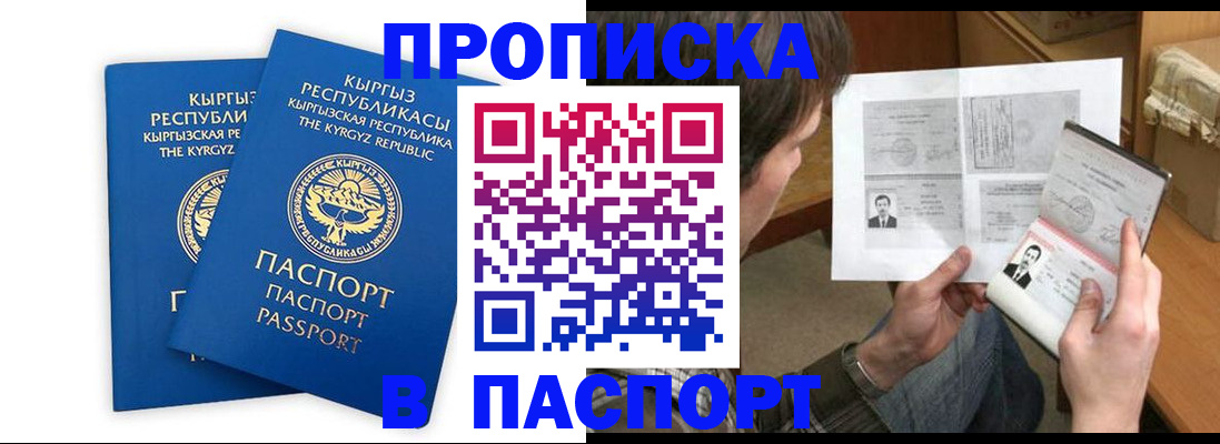 прописка гарантия в России