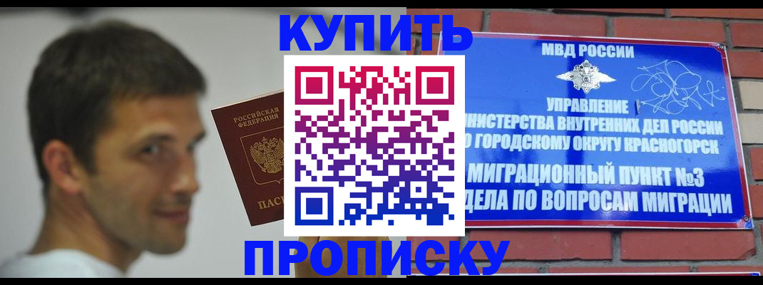 временная регистрация 2025 в России