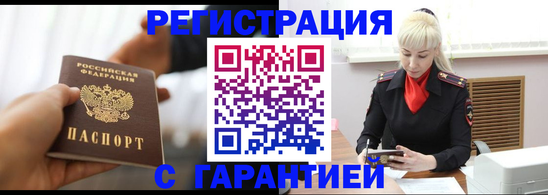 регистрация для школы в России