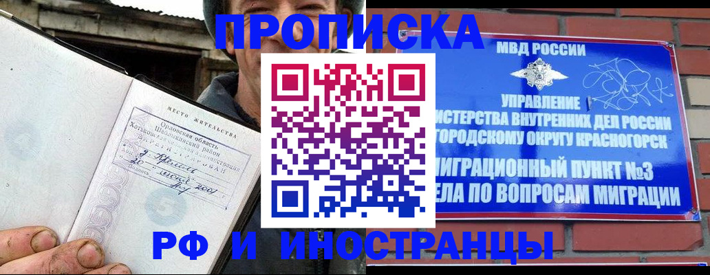 регистрация для школы в России