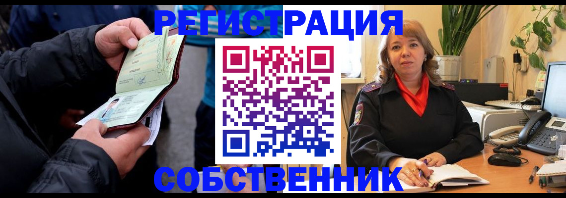 временная регистрация для школы в России